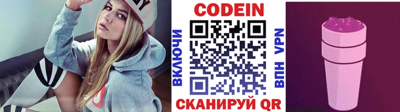 Codein Purple Drank  закладки  блэк спрут онион  Зея 