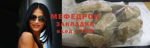 меф Новозыбков