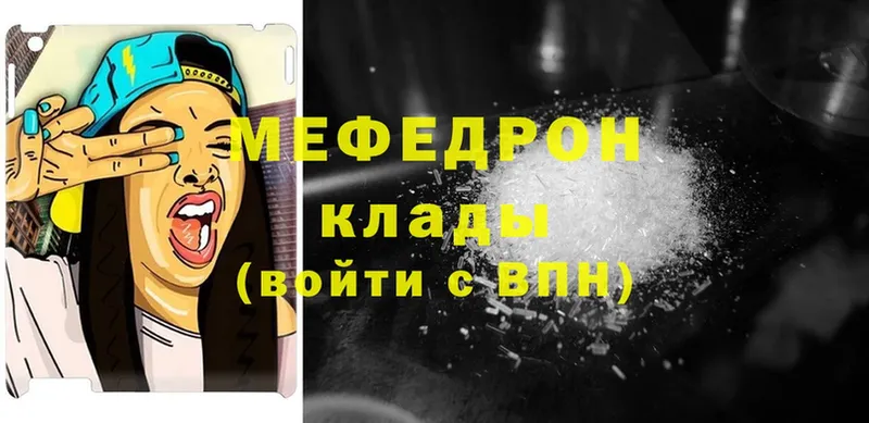 МЯУ-МЯУ mephedrone  купить наркотики сайты  Зея 