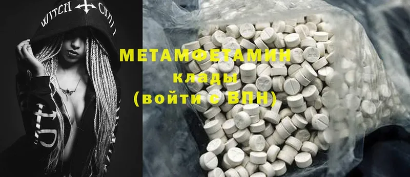 Метамфетамин Methamphetamine  Зея 